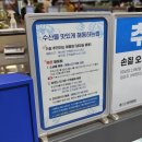 청주 이마트 무인정산, 모바일상품권교환, 장보기 키위 무한담기 후기
