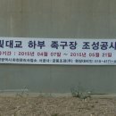 전천후족구장 이미지