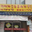 생고기두루치기 이미지