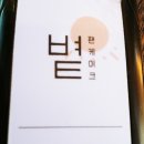 볕으로카페 이미지