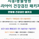 시흥i동물병원 이미지