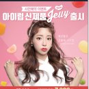 젤리피플 이미지