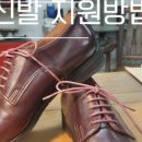 함길수제화&의지보조기 네이버블로그
