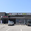 수미정 | 태안 안면도 맛집 수미정 게국지+양념게장+간장게장 후기!