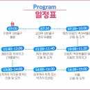 송계계곡 | 19,900원에 다녀왔습니다… 제천 송계계곡 지자체 지원 버스여행 후기