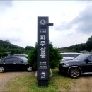 파주삼릉 이미지
