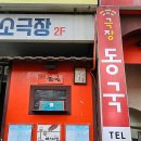 공전초 이미지