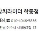 참치라이더 - 이천시 증신로291번길 34 | 참치라이더