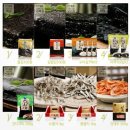 종합건어물 이미지