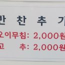 아름삼계탕 이미지