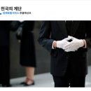 천국의계단상조 이미지