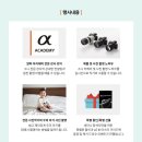 &lt;소니 알파 방구석 랜선 세미나&gt; 우리집 스튜디오에서 우리 아이 촬영하기!!