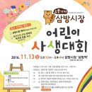 삼방시장상인회 이미지