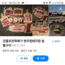 시골한우곰탕 이미지