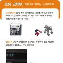 코어로봇인코딩 이미지