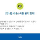 이레자동차공업사 | 경기지역화폐 서비스이용 불가-자동차수리함 양수리 기아오토큐 이레공업사