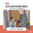 도평1리경로당 네이버블로그
