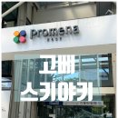 일본 고베 스키야키 맛집 / 정갈하게 잘 나오는 '키소지 고베 하버랜드텐' 후기
