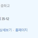 효목초교 이미지