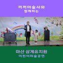 삼계유치원 이미지