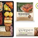 남도맛떡갈비
