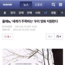 KT 올레 tv 무스쇼, &#39;조난자들&#39; 시사회 개최 및 조난식량 제공(~23일까지 응모) 이미지