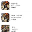 서울깍두기 전남도청점 이미지