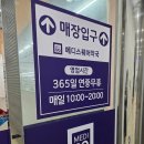 스퀘어365약국