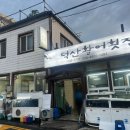덕산활어횟집 네이버블로그