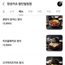 정성카츠 - 양산시 범구로 28 | 정성카츠