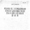 의문사위, 김정일의 ‘남조선 기쁨조’(?) 이미지