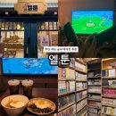 욜로PC방 부산하단점 | 부산만화카페 엘툰 하단역점 | 닌텐도,OTT까지 가능 | 솔직후기