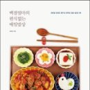 매일 밥상 이미지