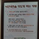 [서울맛집]매운 5대 냉면집중 한곳...매운맛을 골라먹는... ` 낙 산 냉 면` 이미지