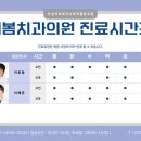 새봄치과의원 네이버블로그