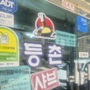 동촌샤브칼국수 - 수원시 장안구 정자로20번길 27 | 계룡 칼국수 맛집ㅣ동촌 샤브칼국수 볶음밥 추천 내돈내산 후기