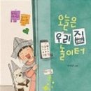 유아책놀이터6세 이미지