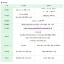 [대한민국줄넘기협회] 2025 지도자 보수교육 이미지