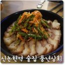 황토상회 이미지