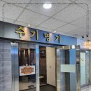 수기명가 이미지