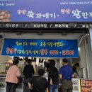 연수하나1차 아파트 앞 | 익산 영등동 제일1차 아파트 앞 만두집 후기