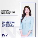 엔알컨설팅 - 동구 장동로 42 | 엔알컨설팅