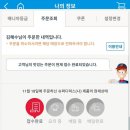 도미노피자팽성점 네이버블로그