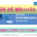 세종탑 행정사사무소 이미지