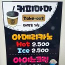 커피마마 일죽점 이미지