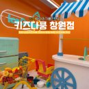 (주)잭슨나인스 창원 스낵 | [경남/창원]창원놀거리 경남아이와가볼만한곳 창원신상키즈카페 키즈다쿵 키즈룸 추천
