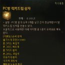 럭키 PC방 이미지