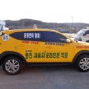 분당용인운전면허