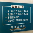박경준치과의원 네이버블로그