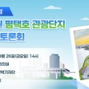 평택호관광단지 이미지